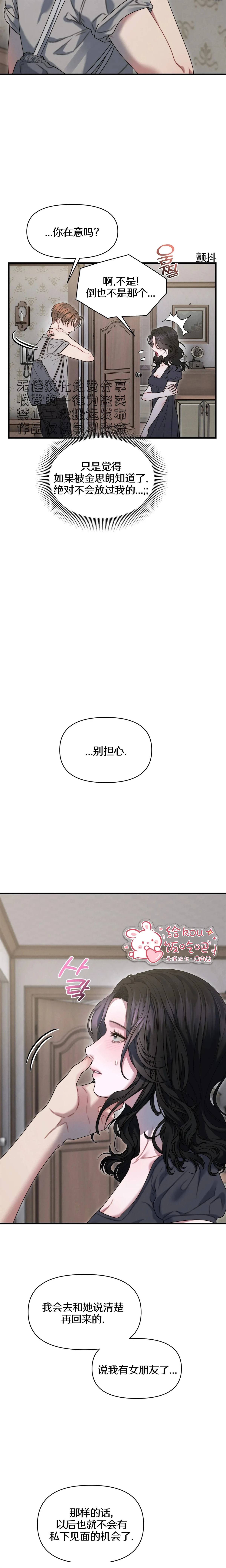 第11话2