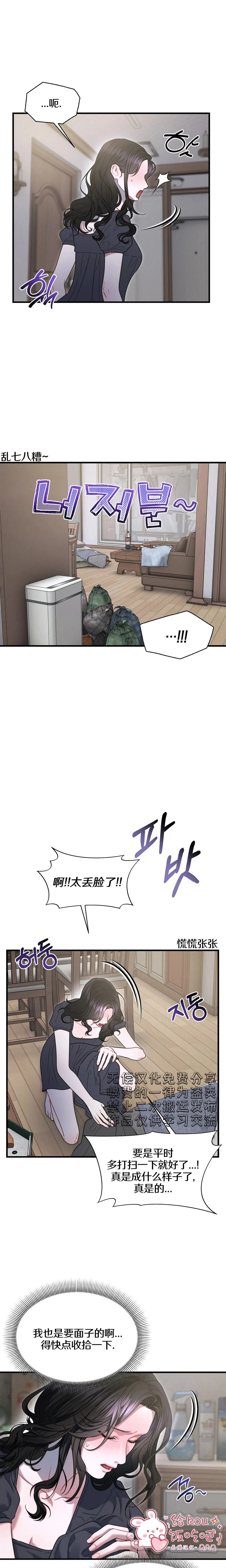 第11话5