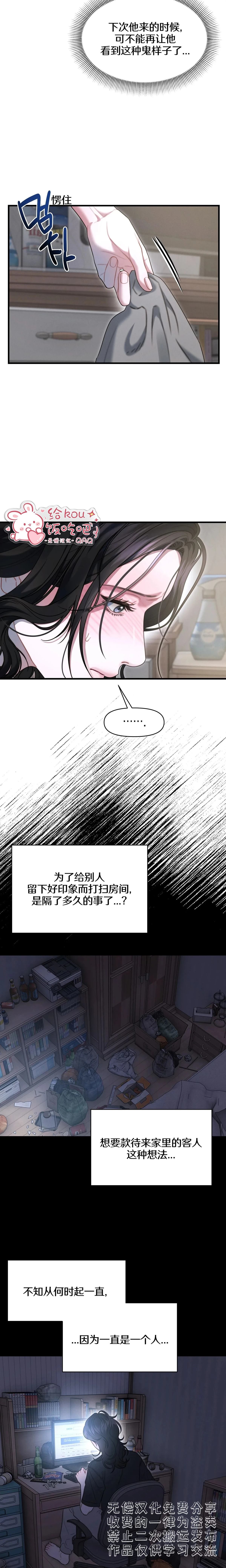 第11话6