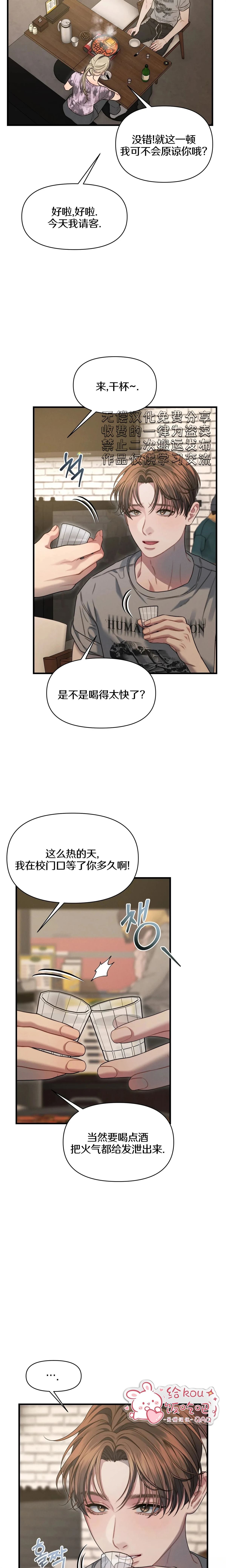 第11话9