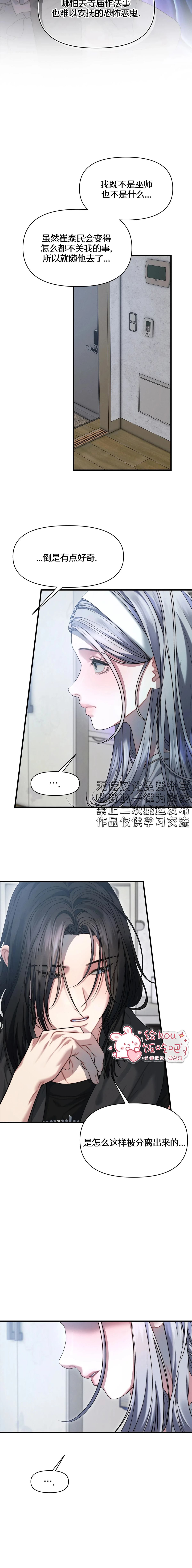 第12话10