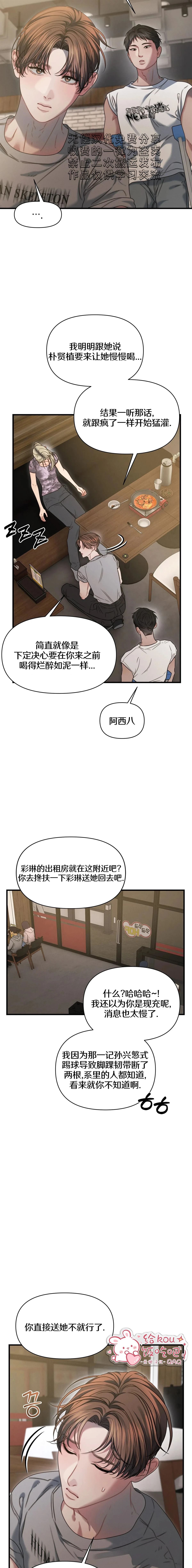 第12话14