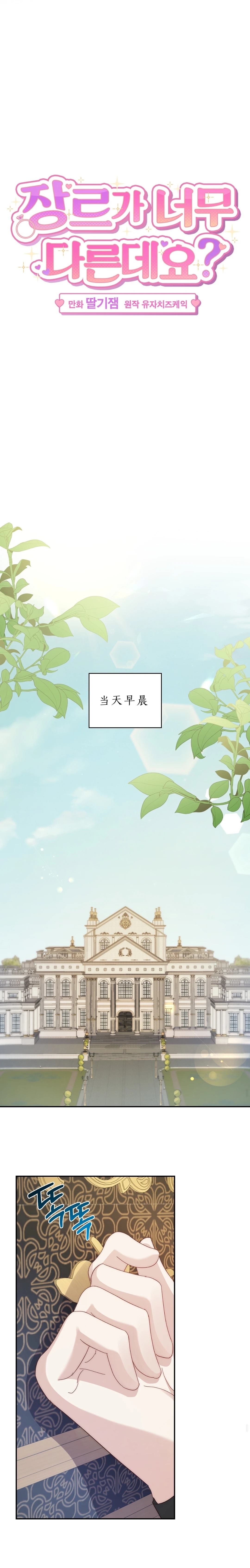 第1话8
