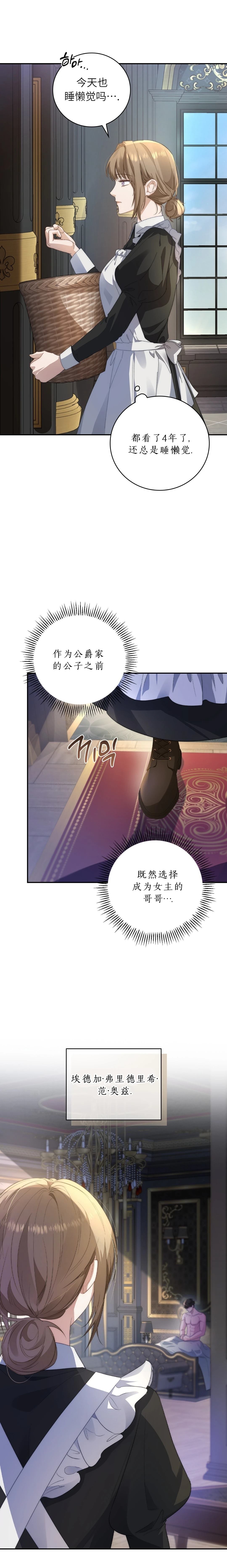 第1话9