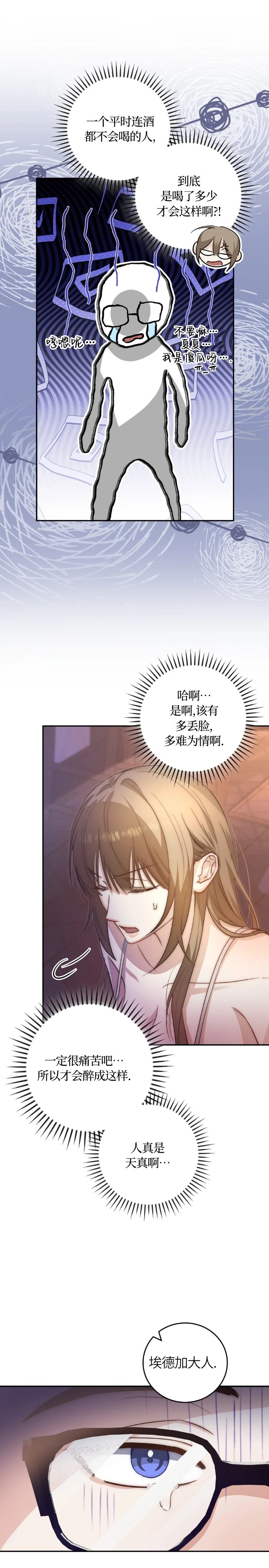 第2话20