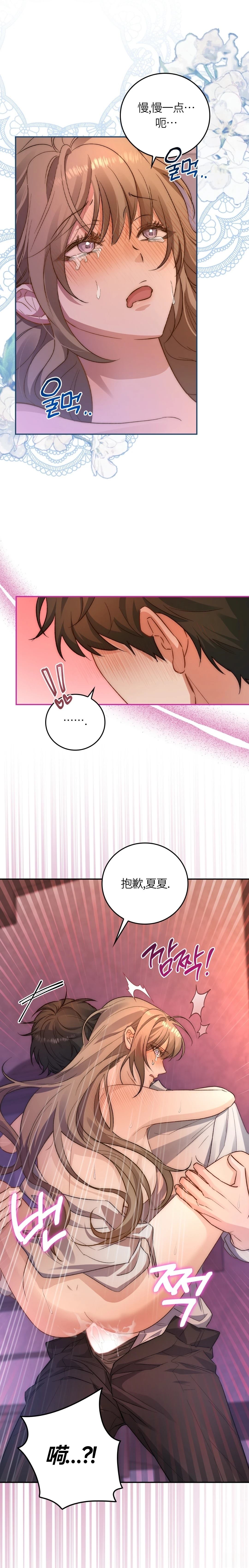 第3话18