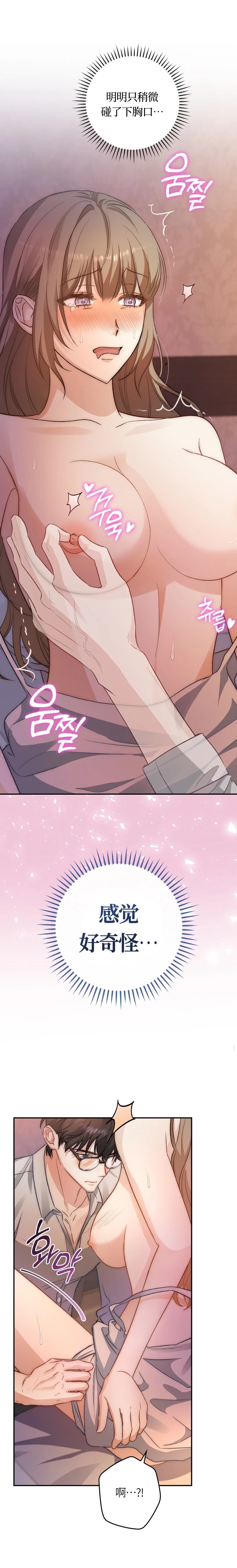 第3话5