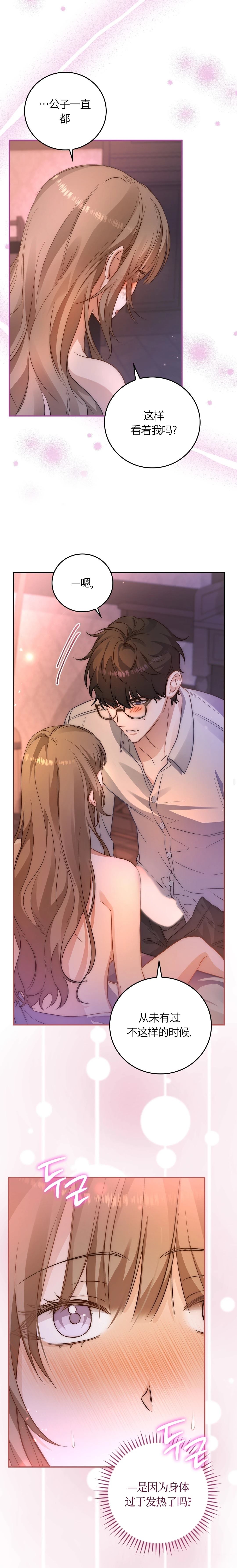 第3话7