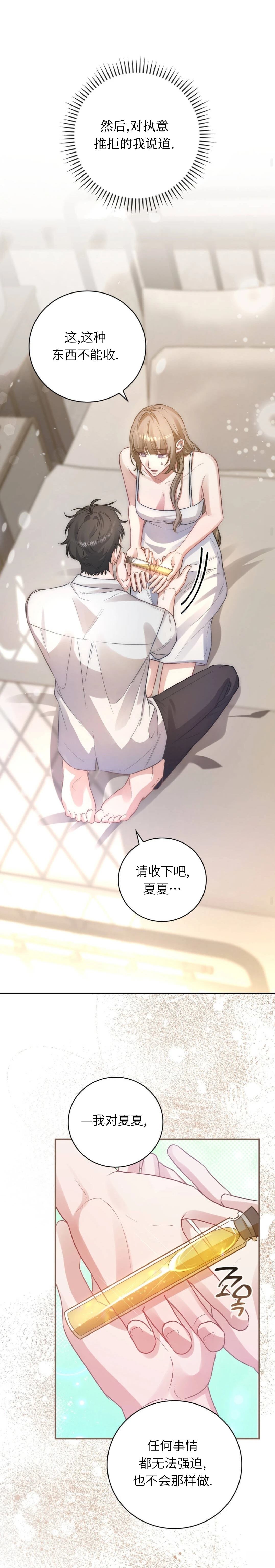 第4话19