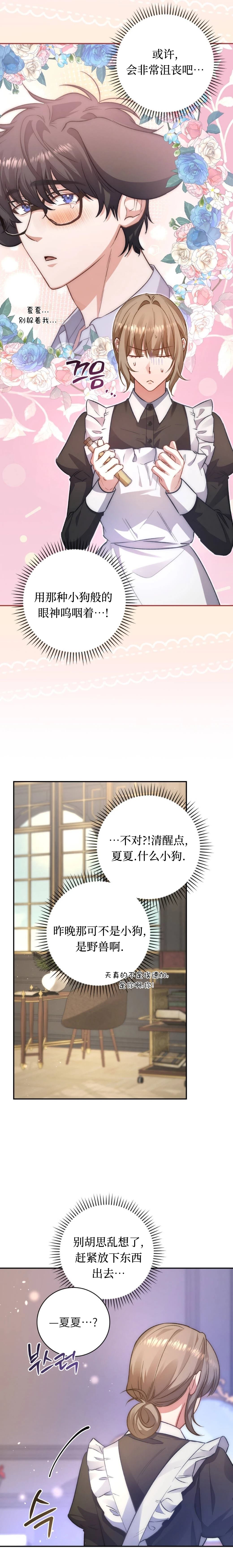 第4话23