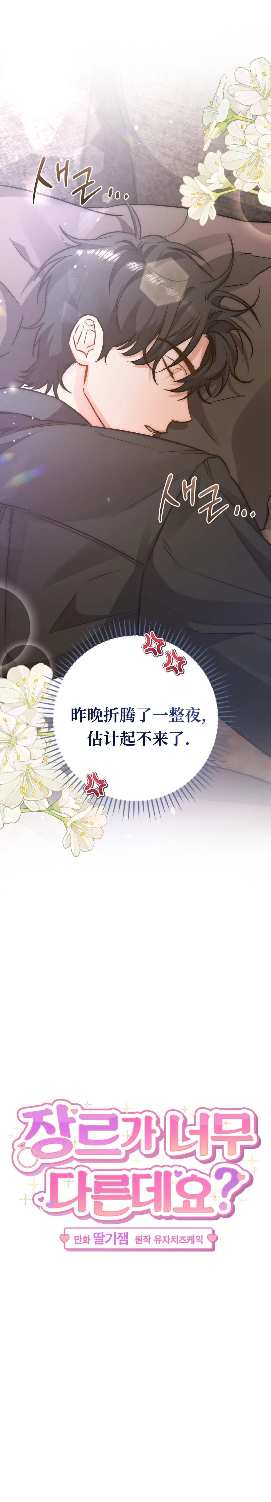 第4话3