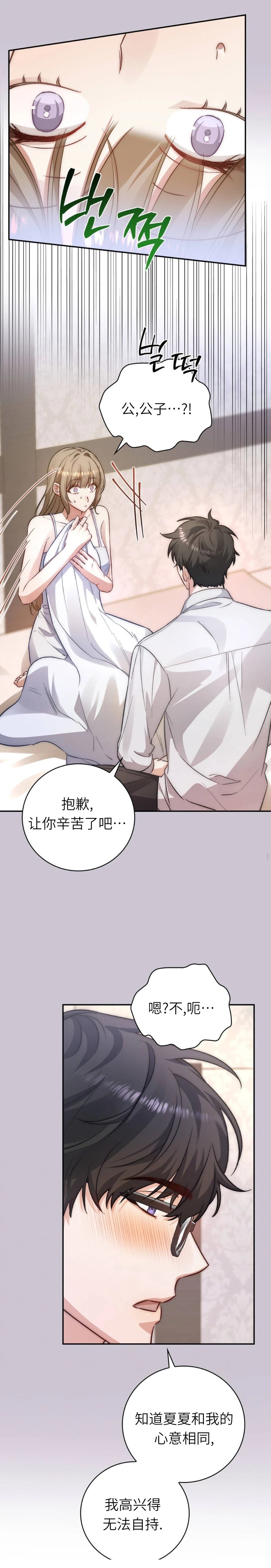 第4话6