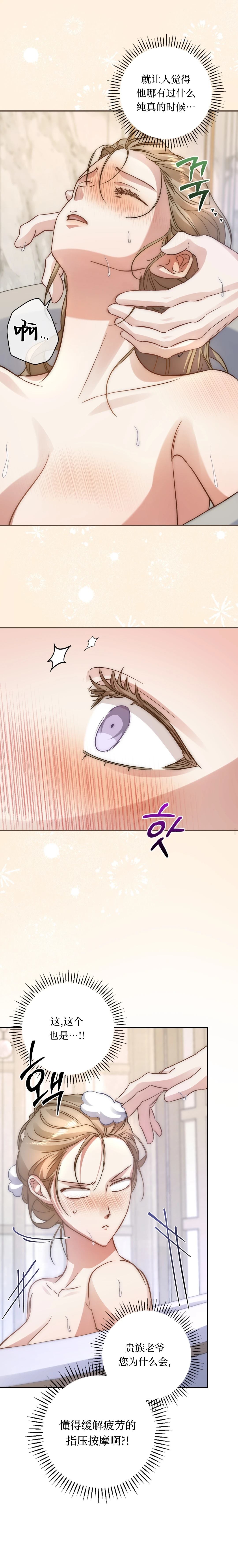 第5话11