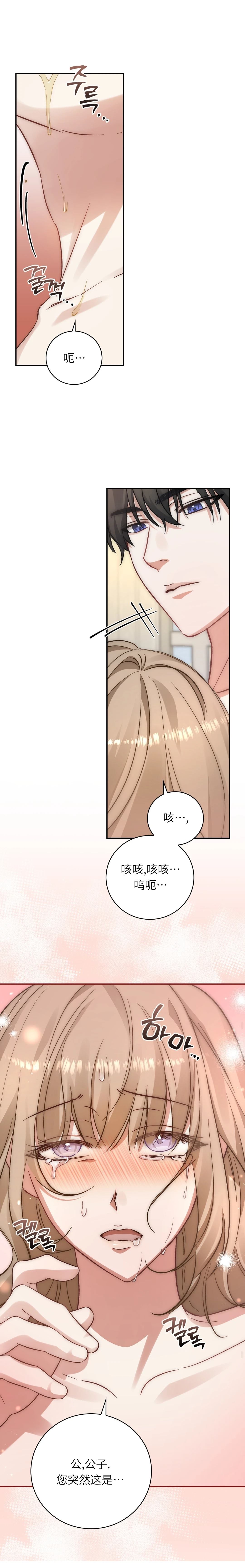第5话17