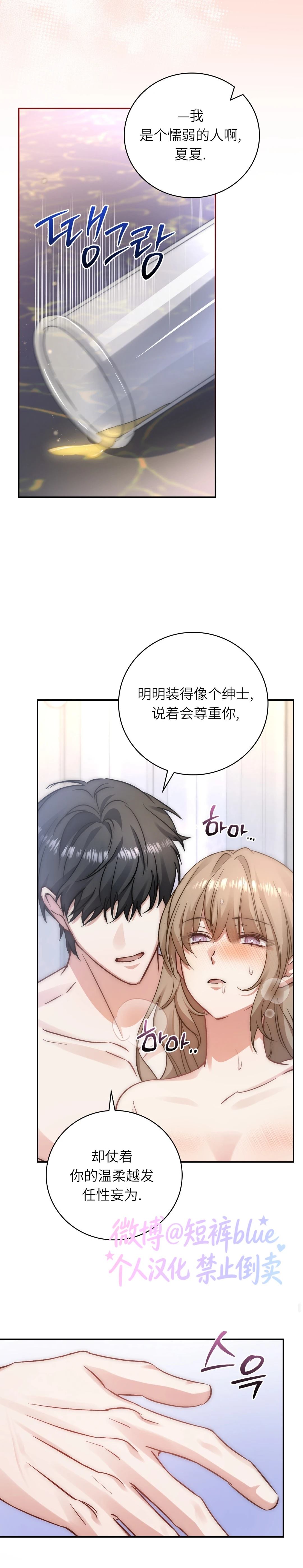 第5话18