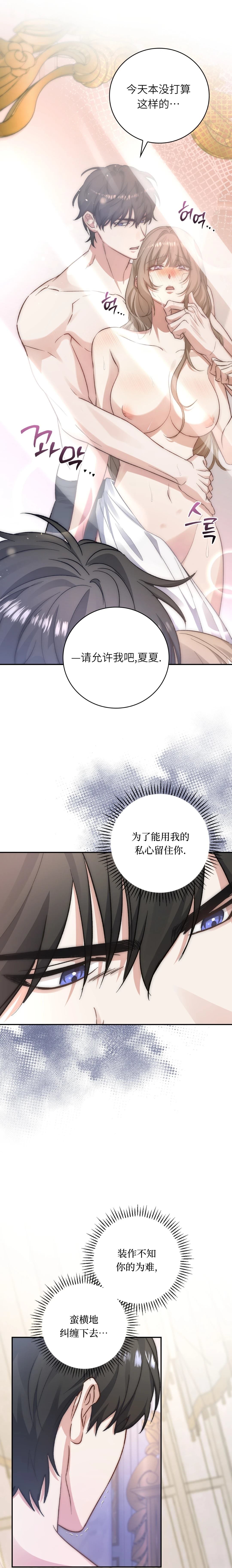 第5话19