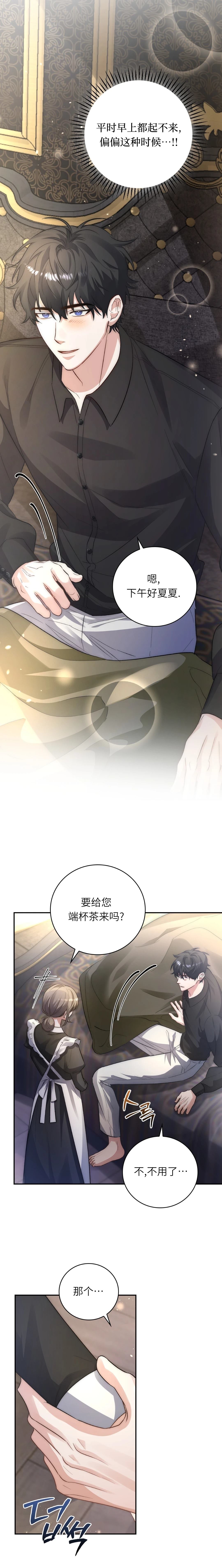 第5话2