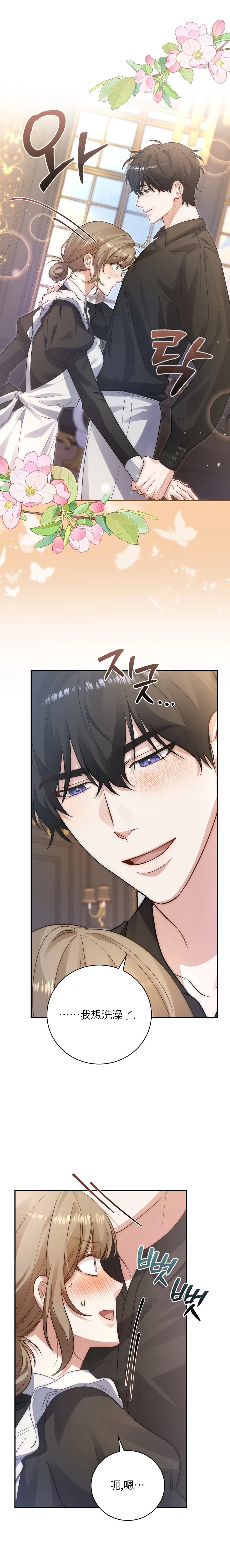第5话3
