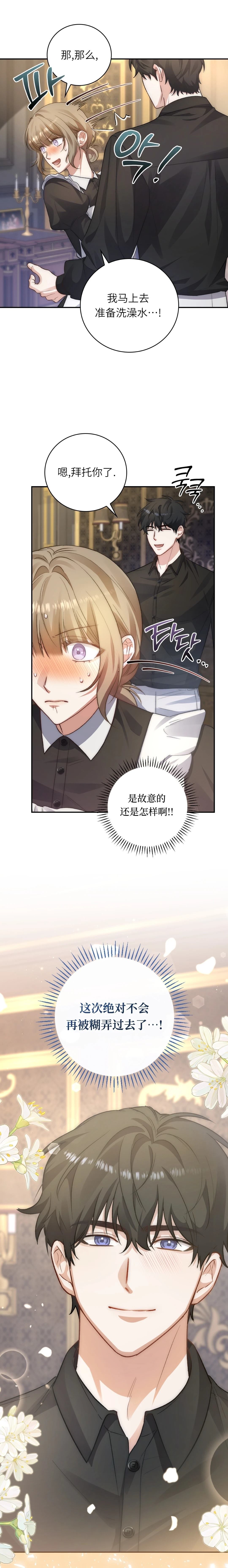 第5话4