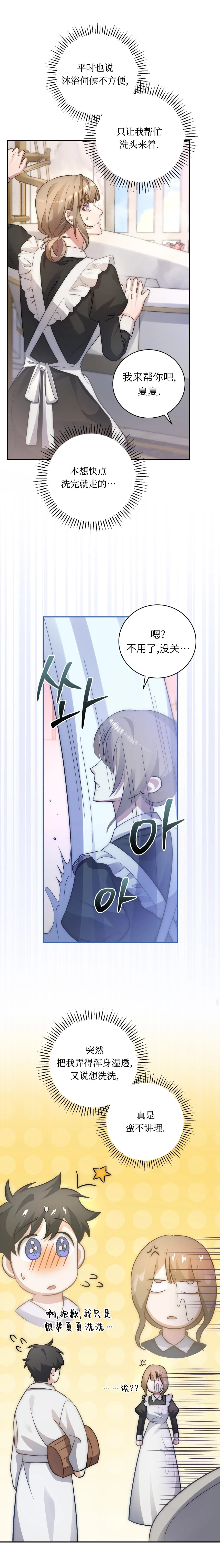 第5话7