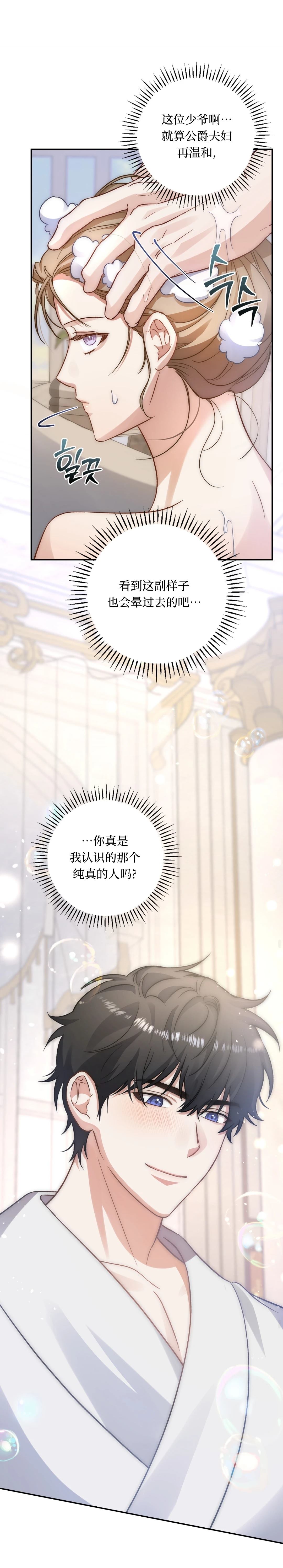 第5话8