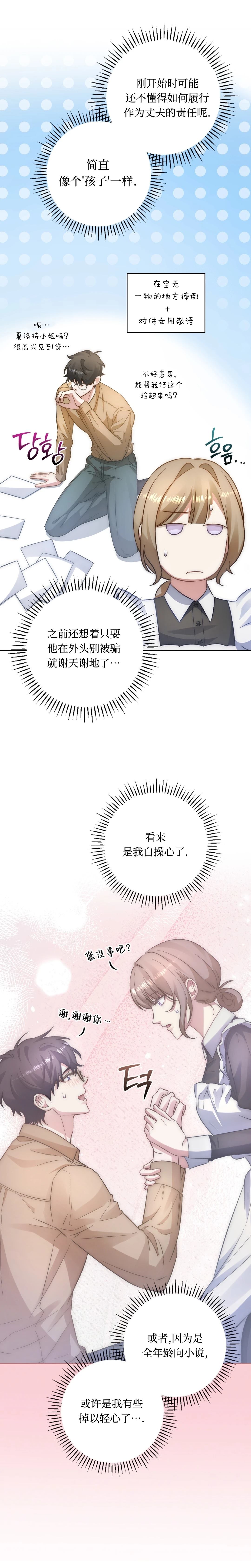 第5话9