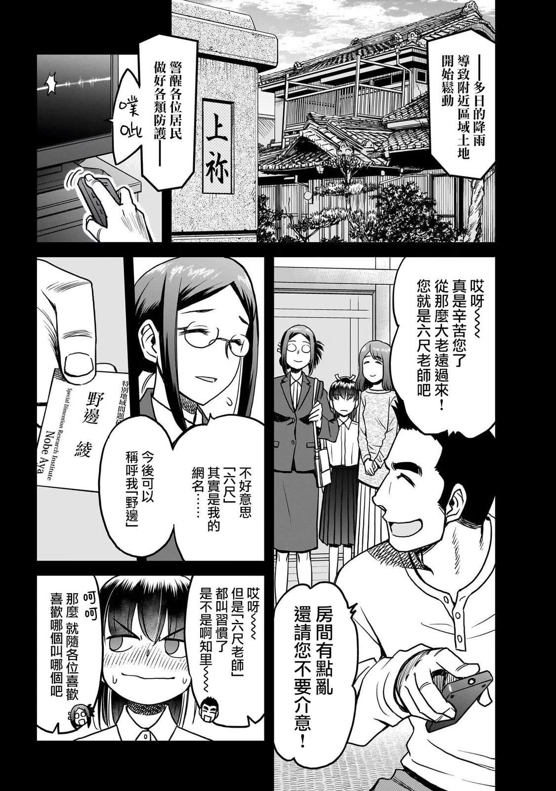 第2话0