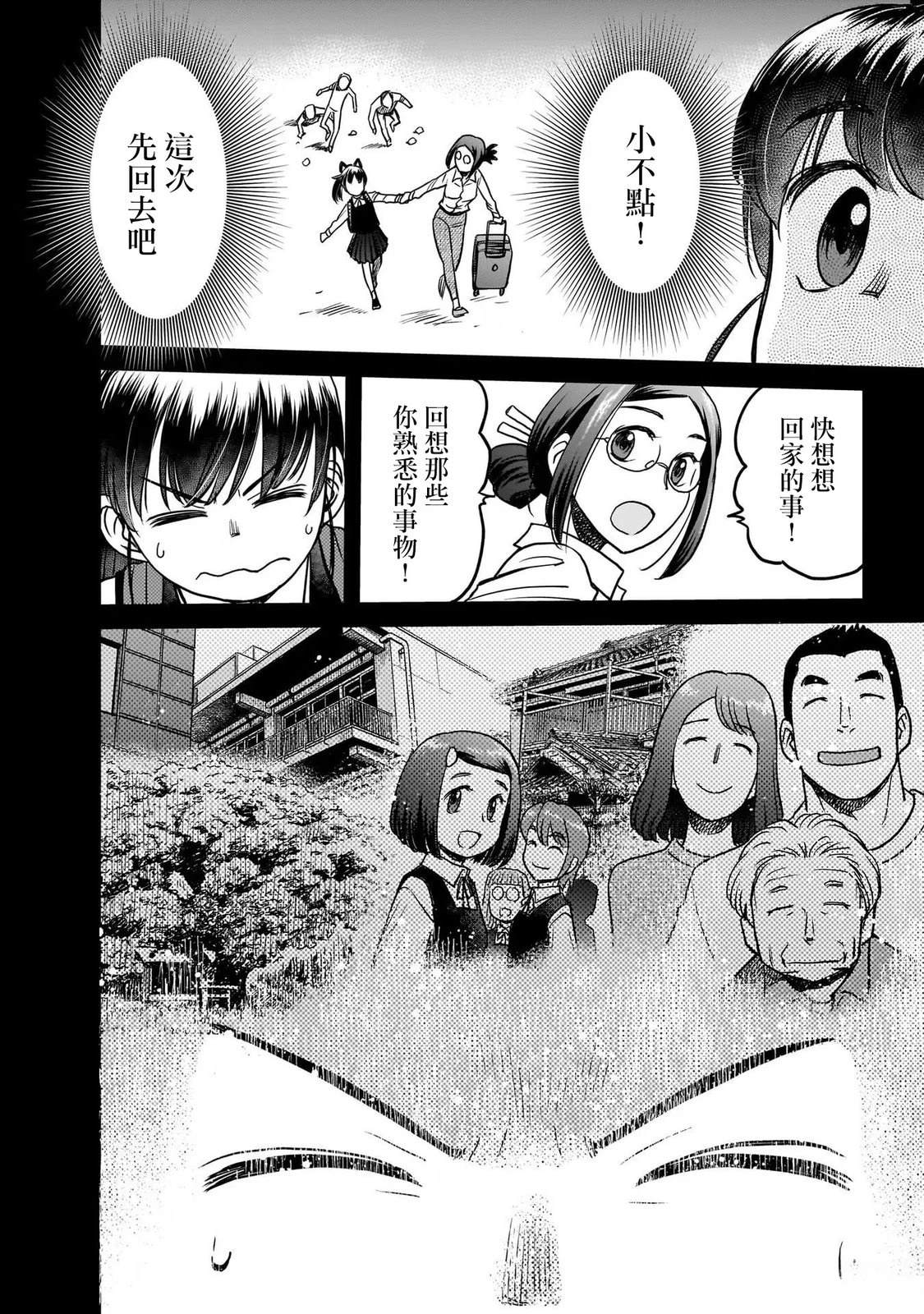 第2话13
