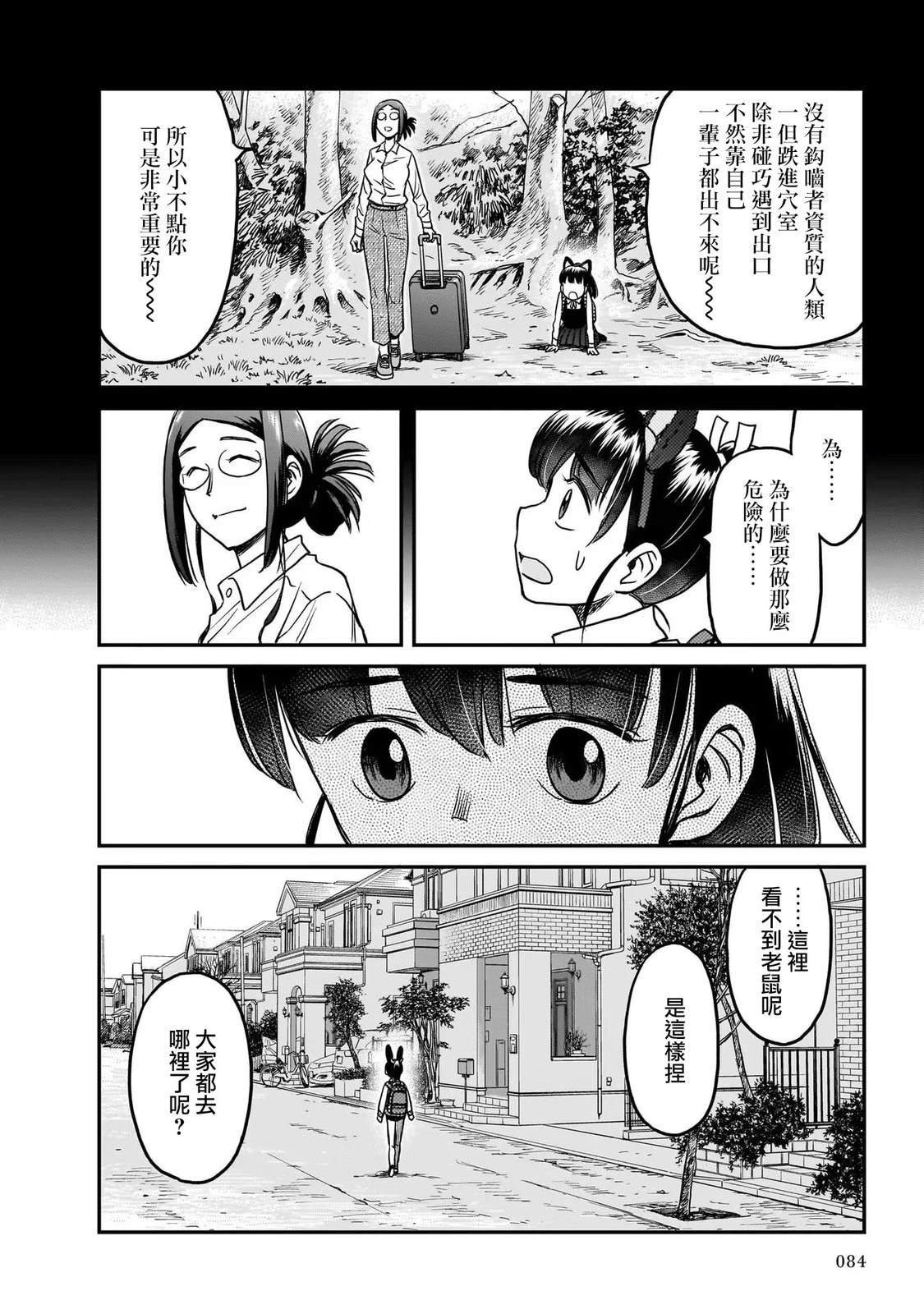 第2话15