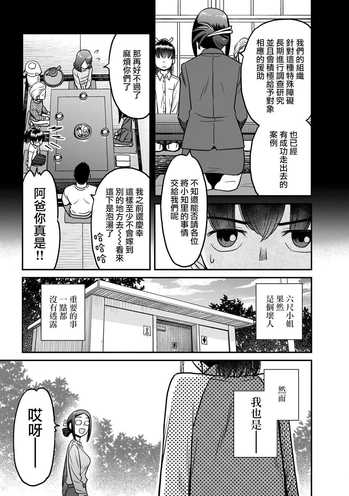 第2话2