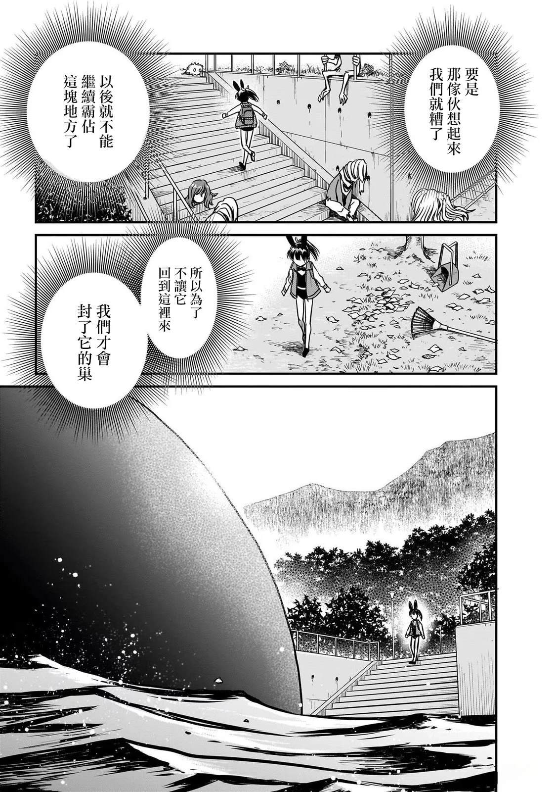 第2话26