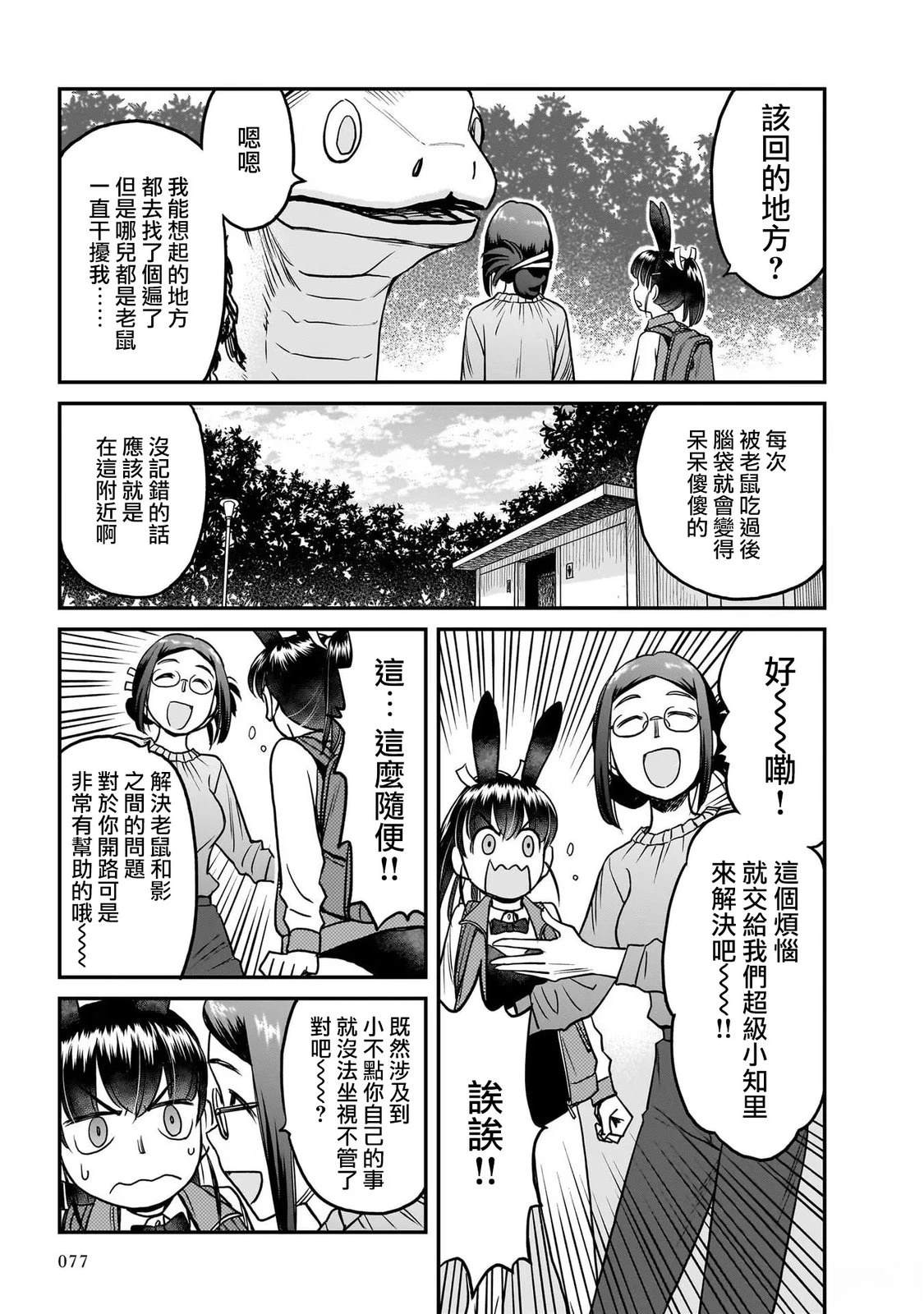 第2话8