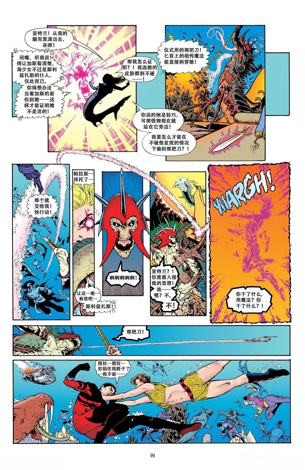 第4话8