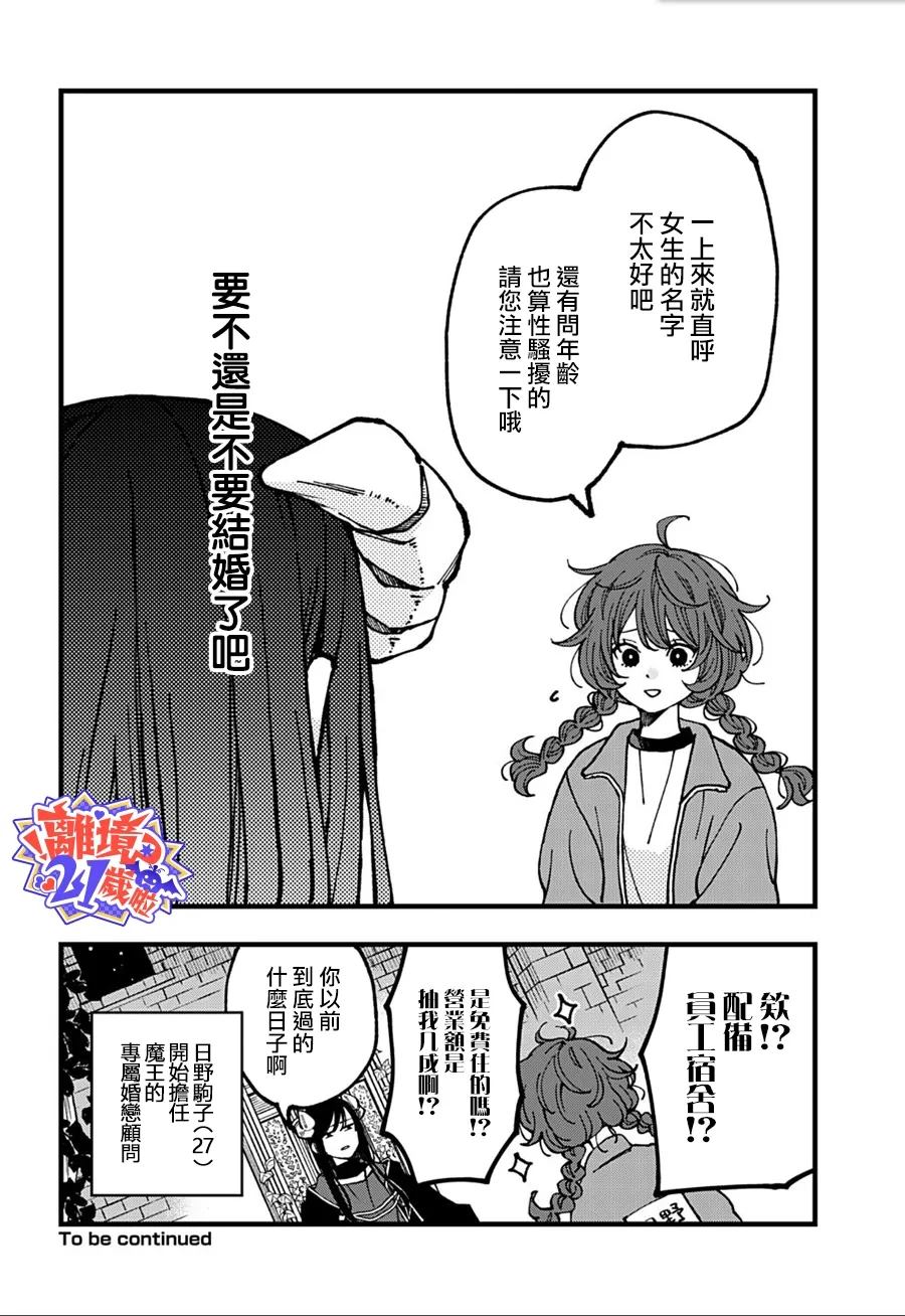 第2话7