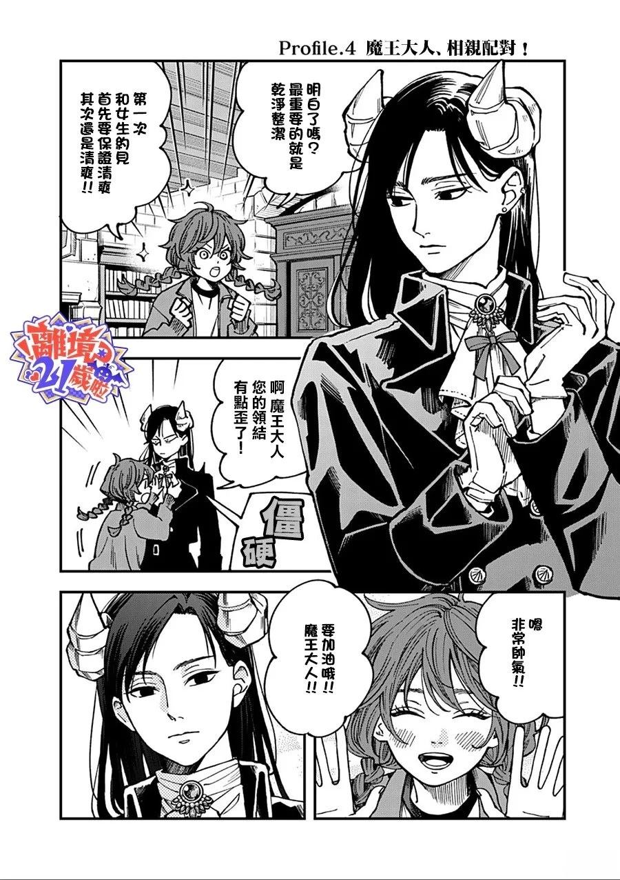 第4话0