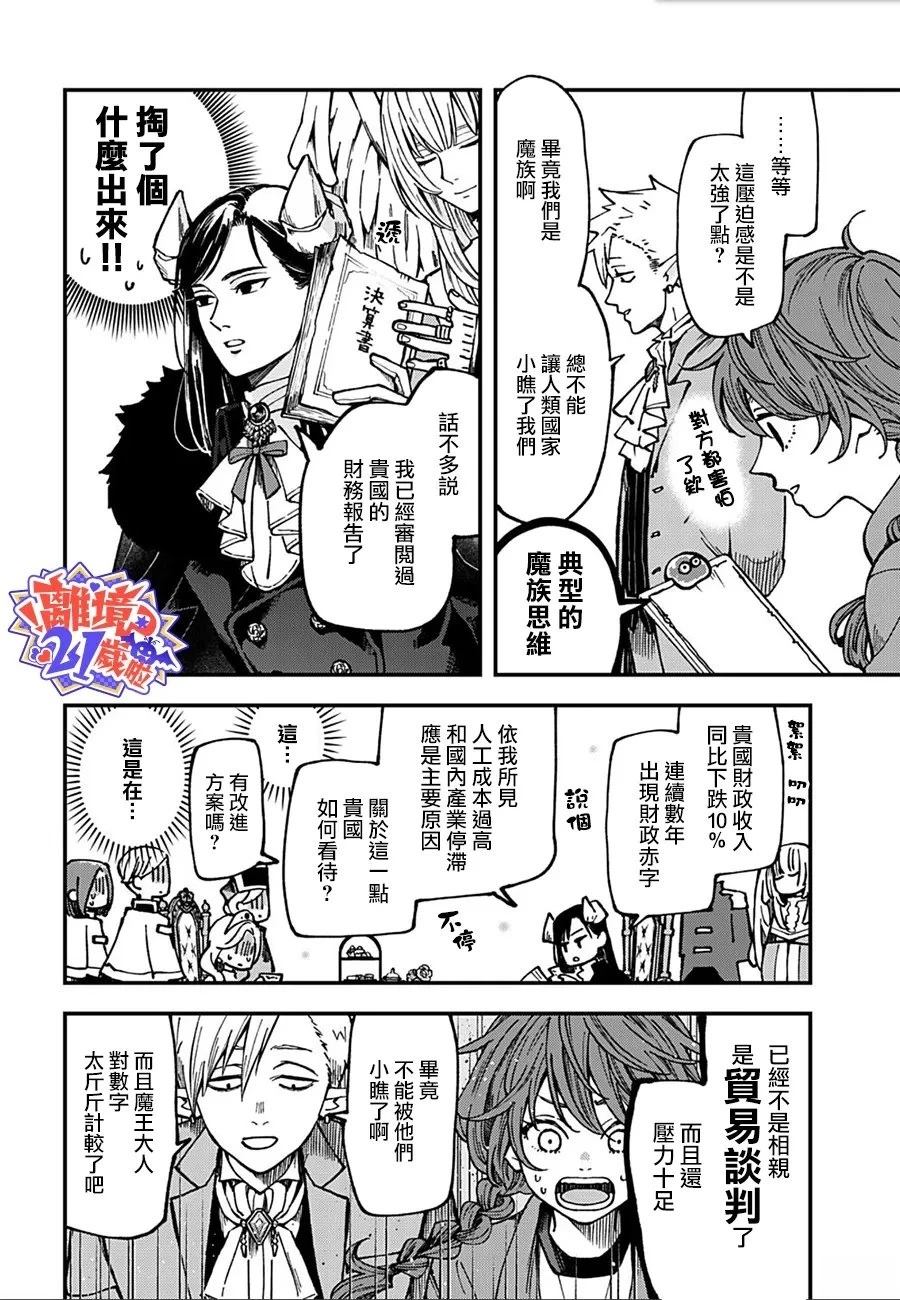 第4话3