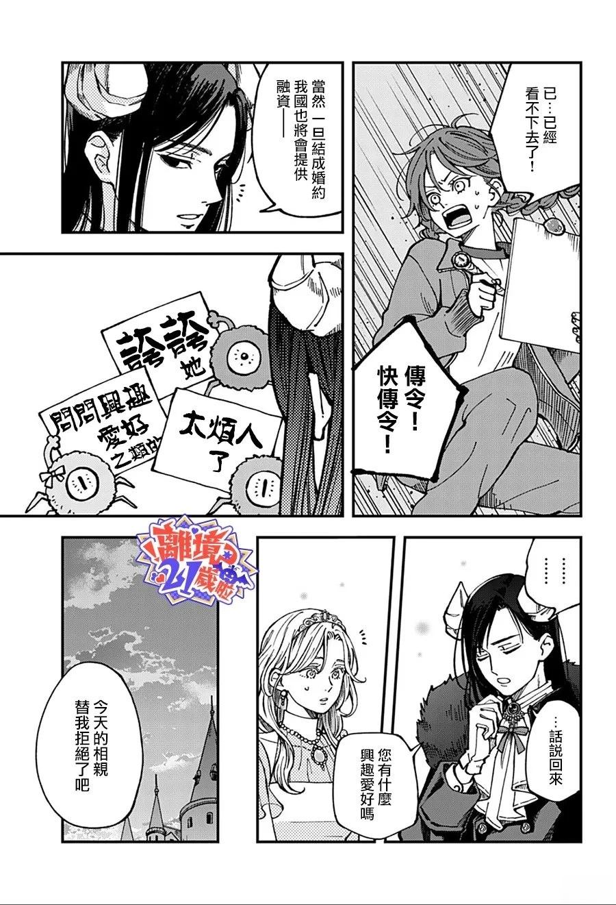 第4话4