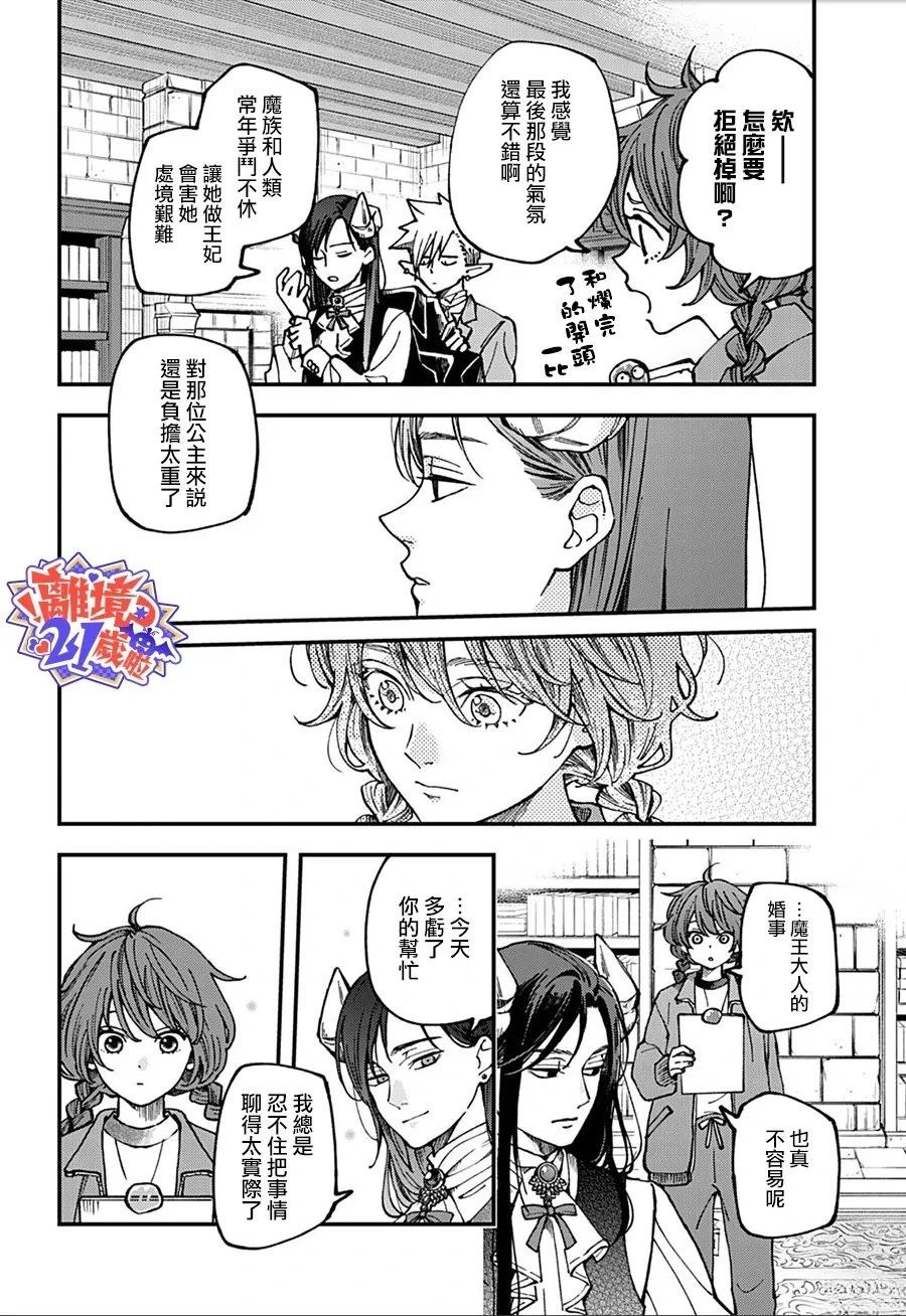 第4话5