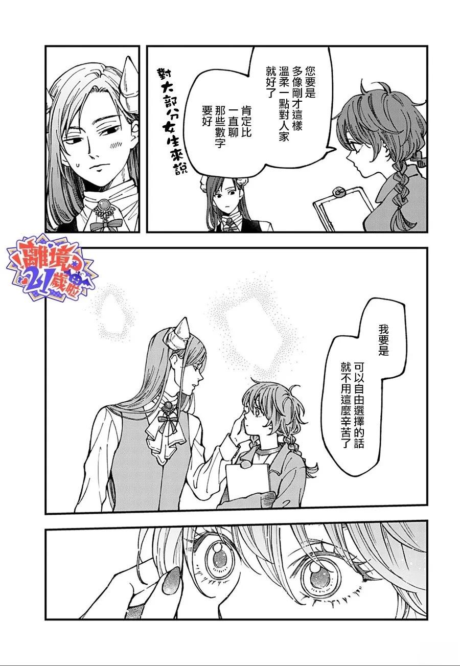 第4话6