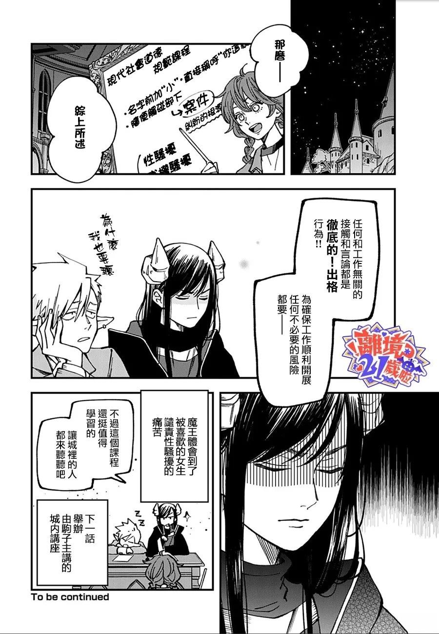 第4话7