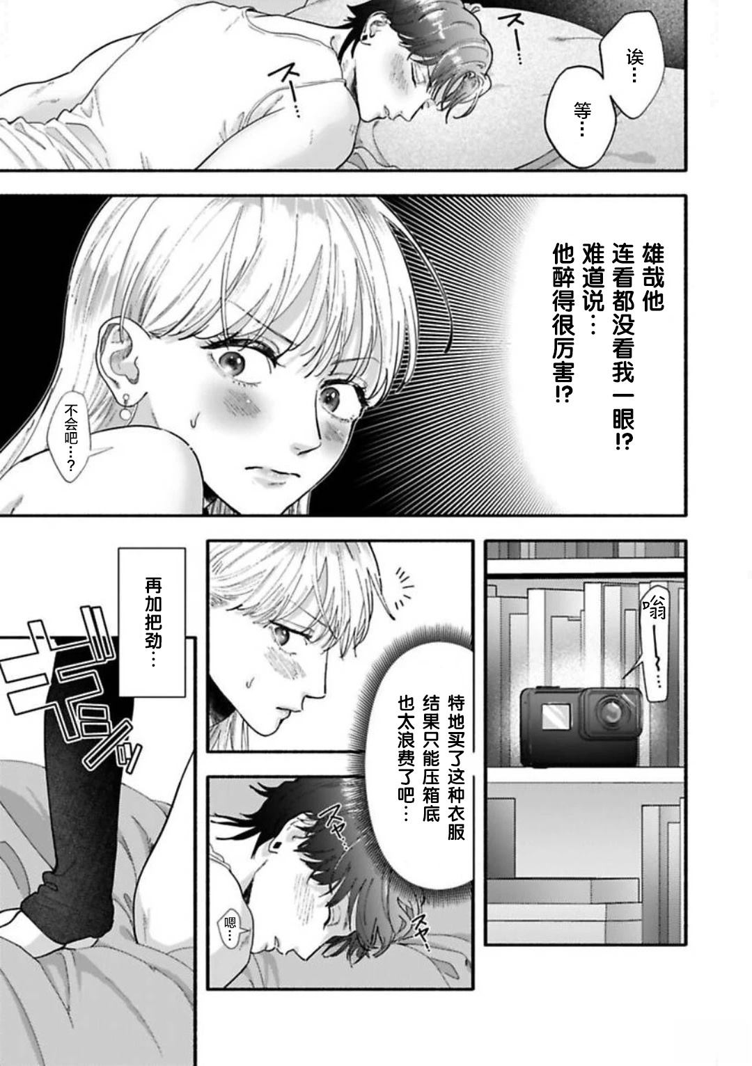 第1话11