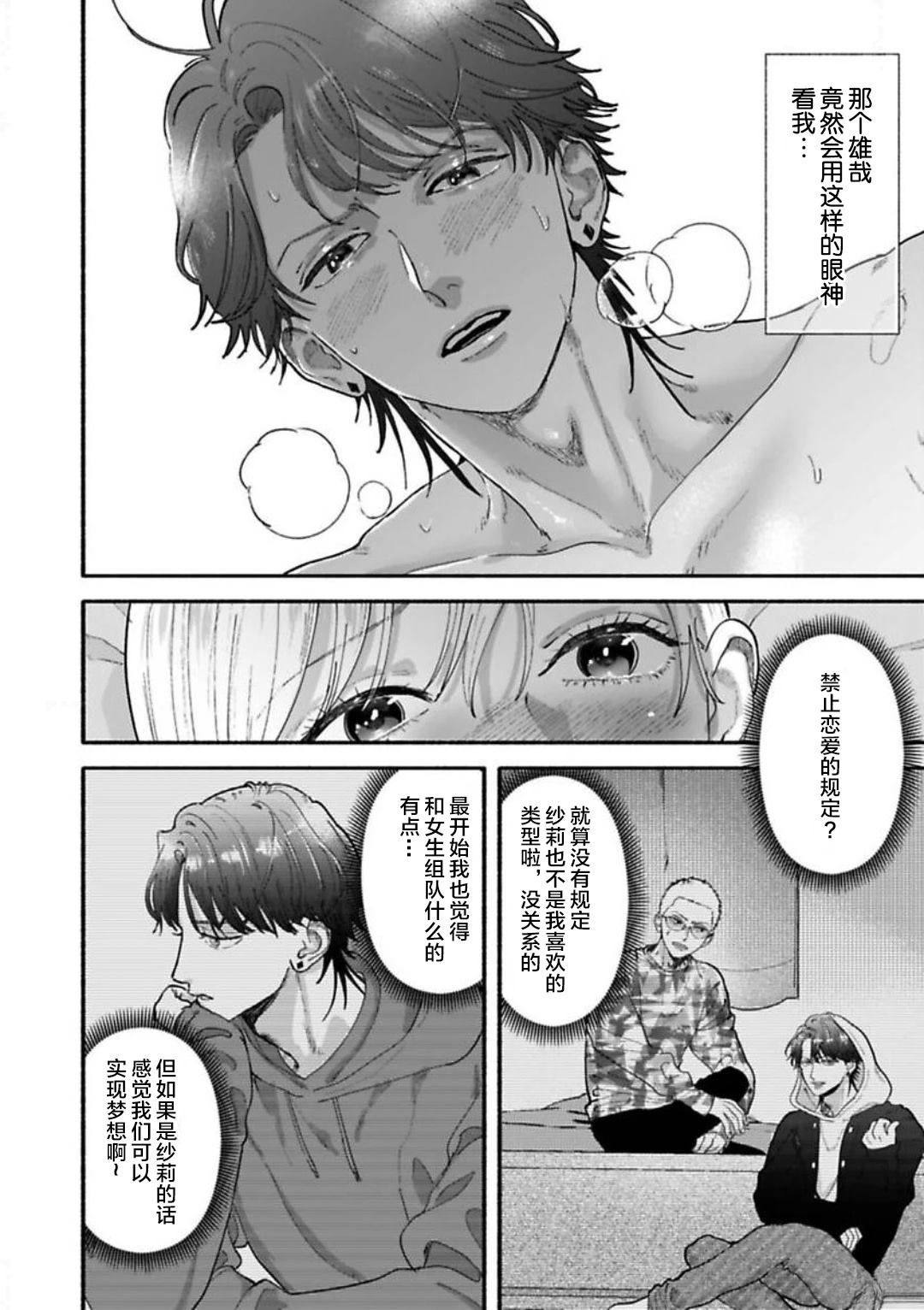 第1话20