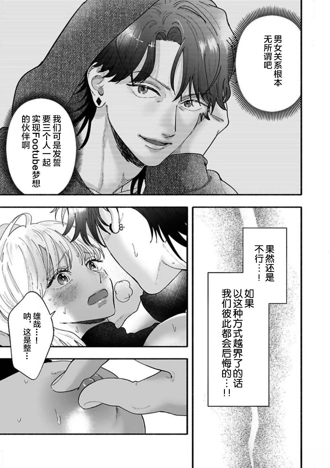 第1话21
