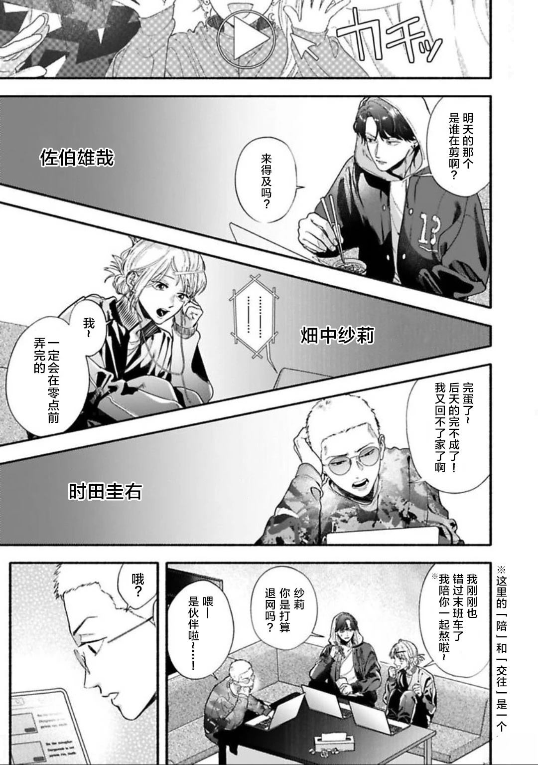 第1话3