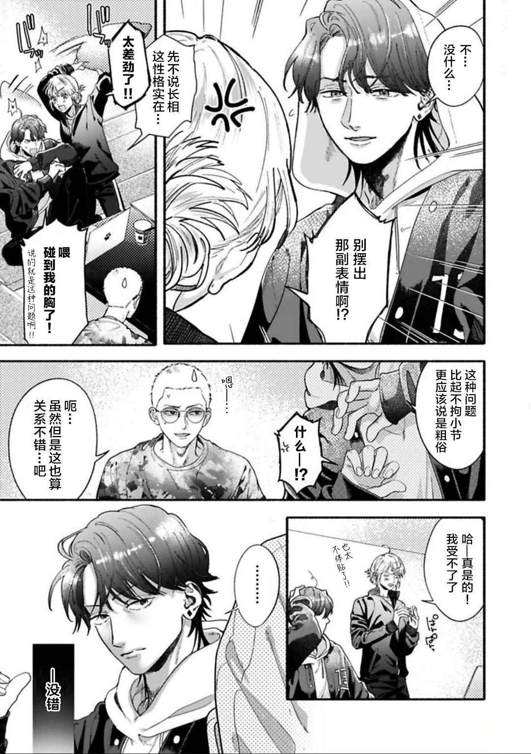 第1话5