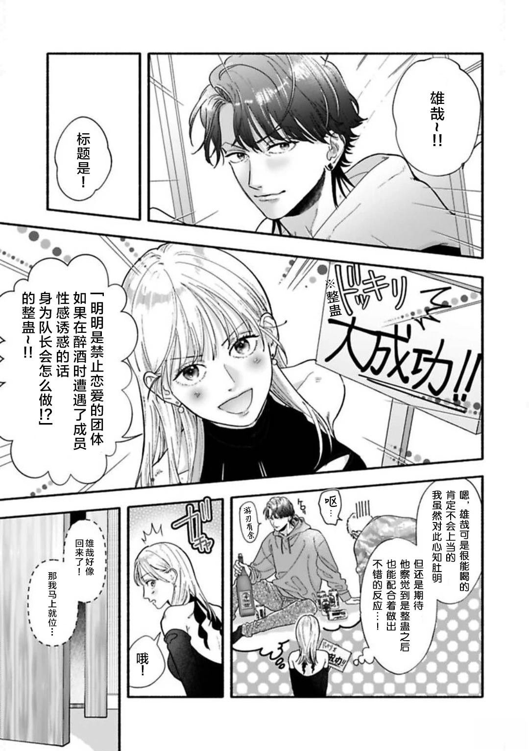 第1话9