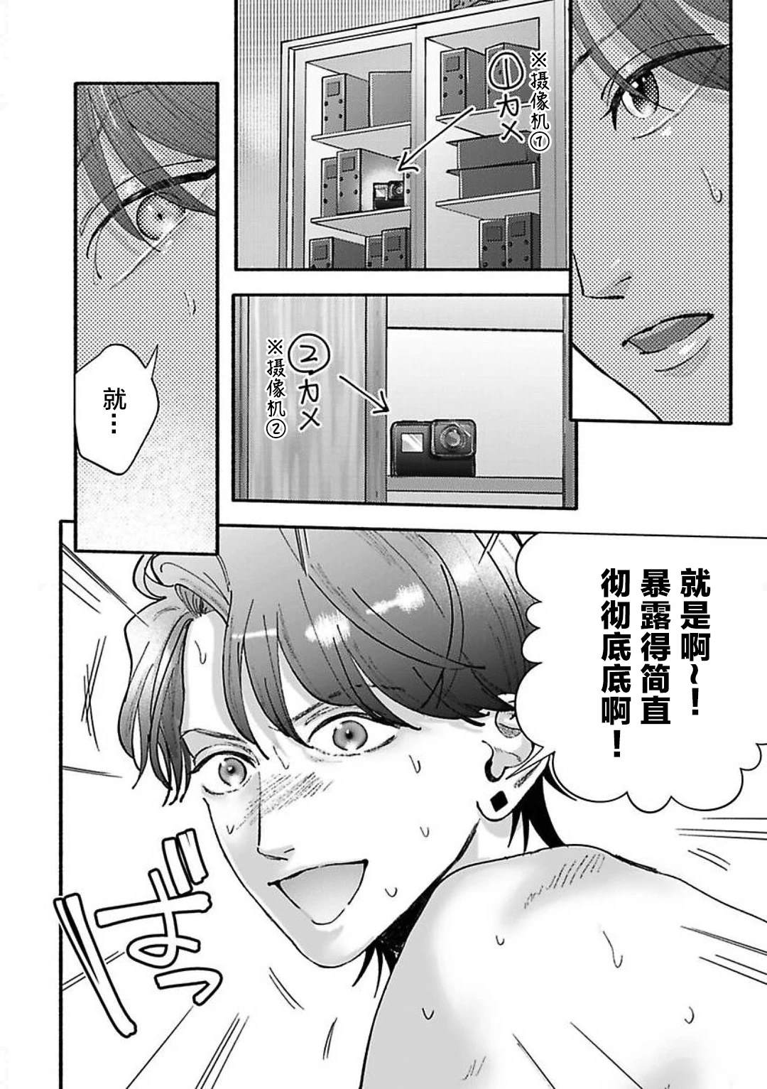 第2话6