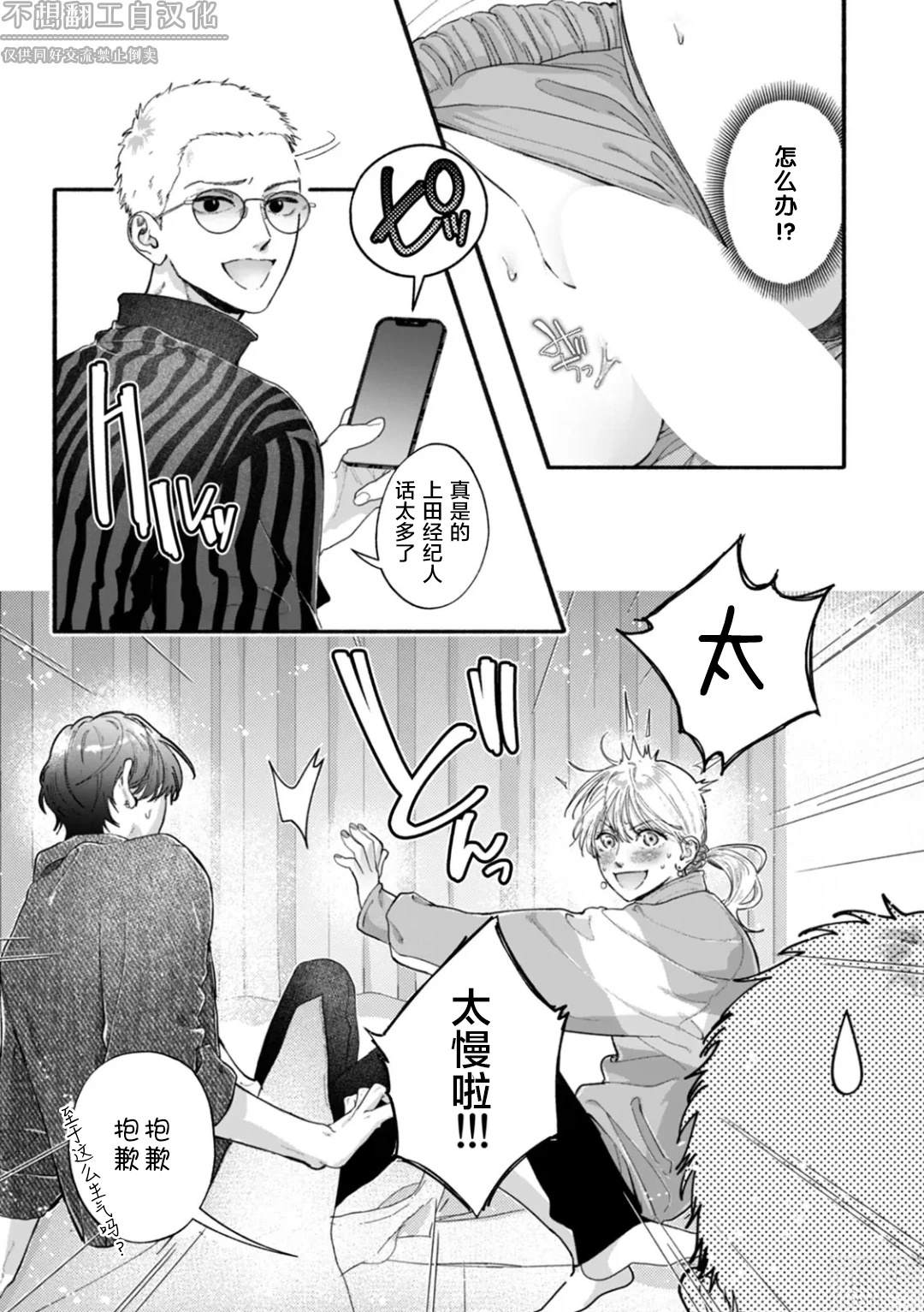 第3话1