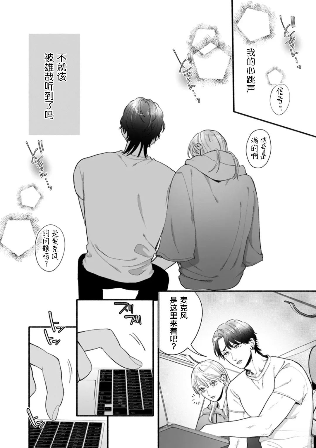 第3话10