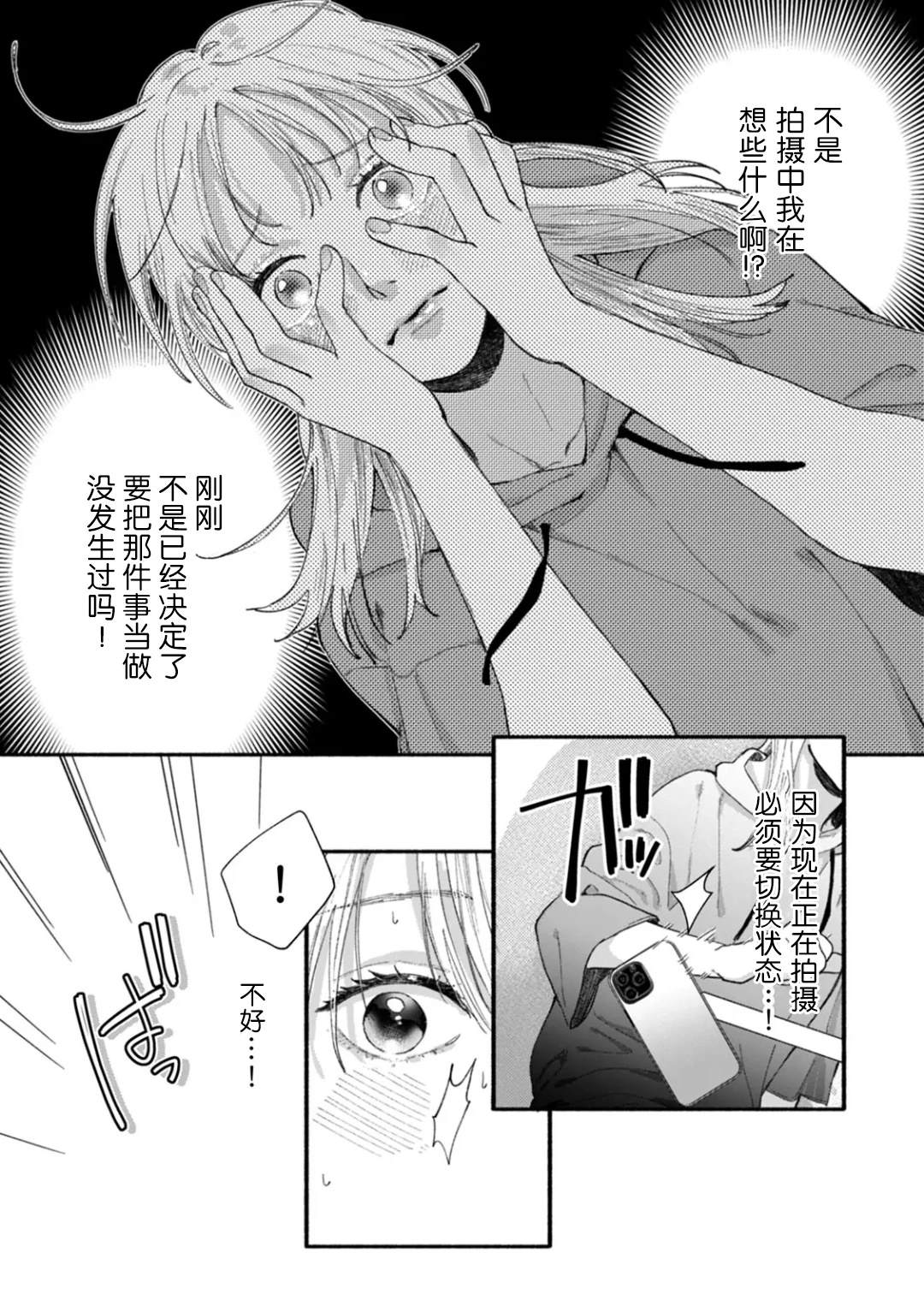 第3话13